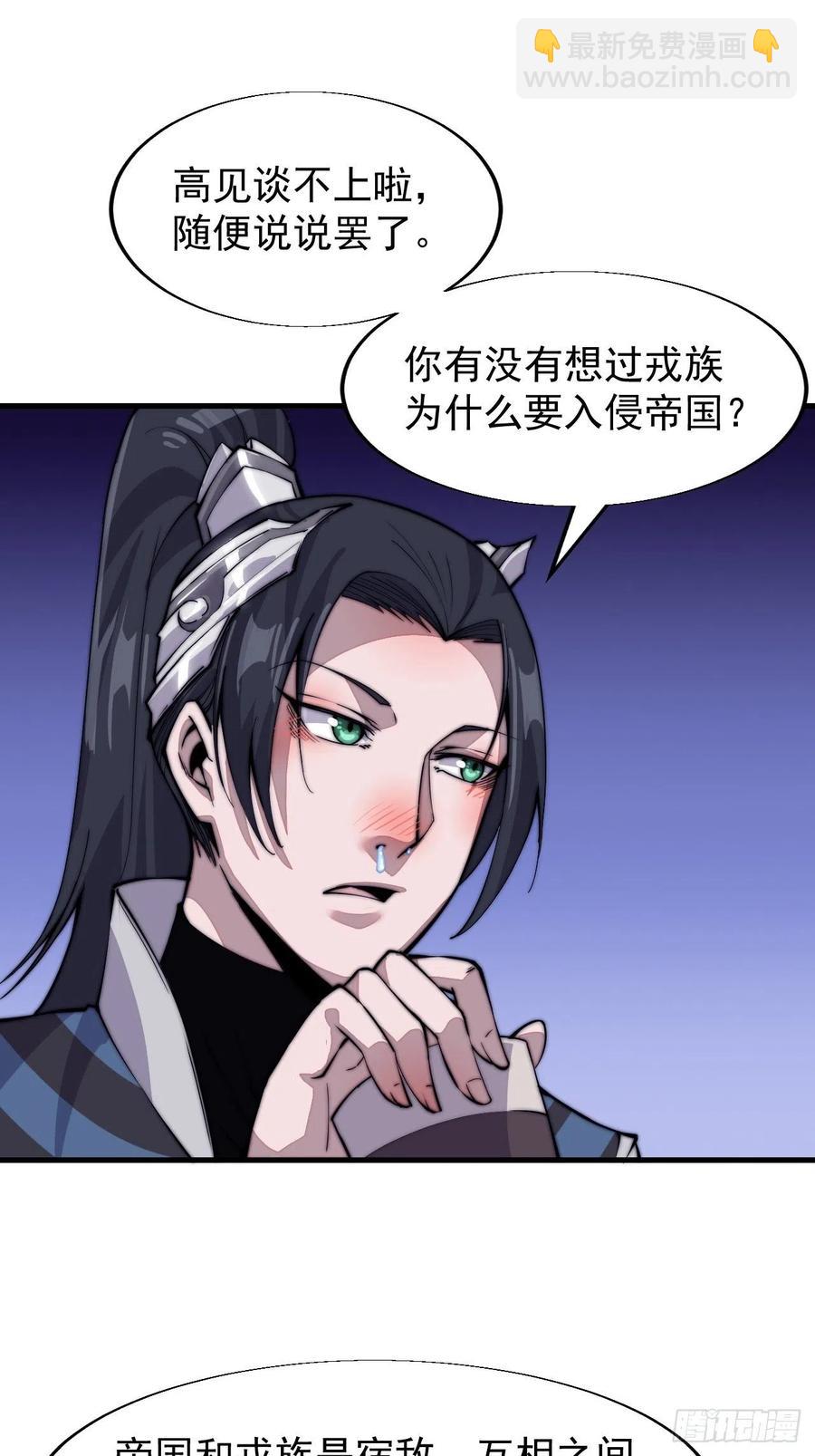 第二十六话：帝国前史38