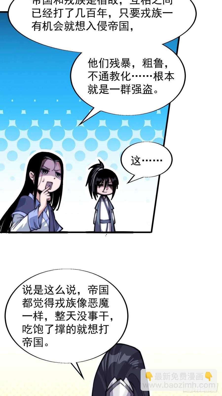 第二十六话：帝国前史39