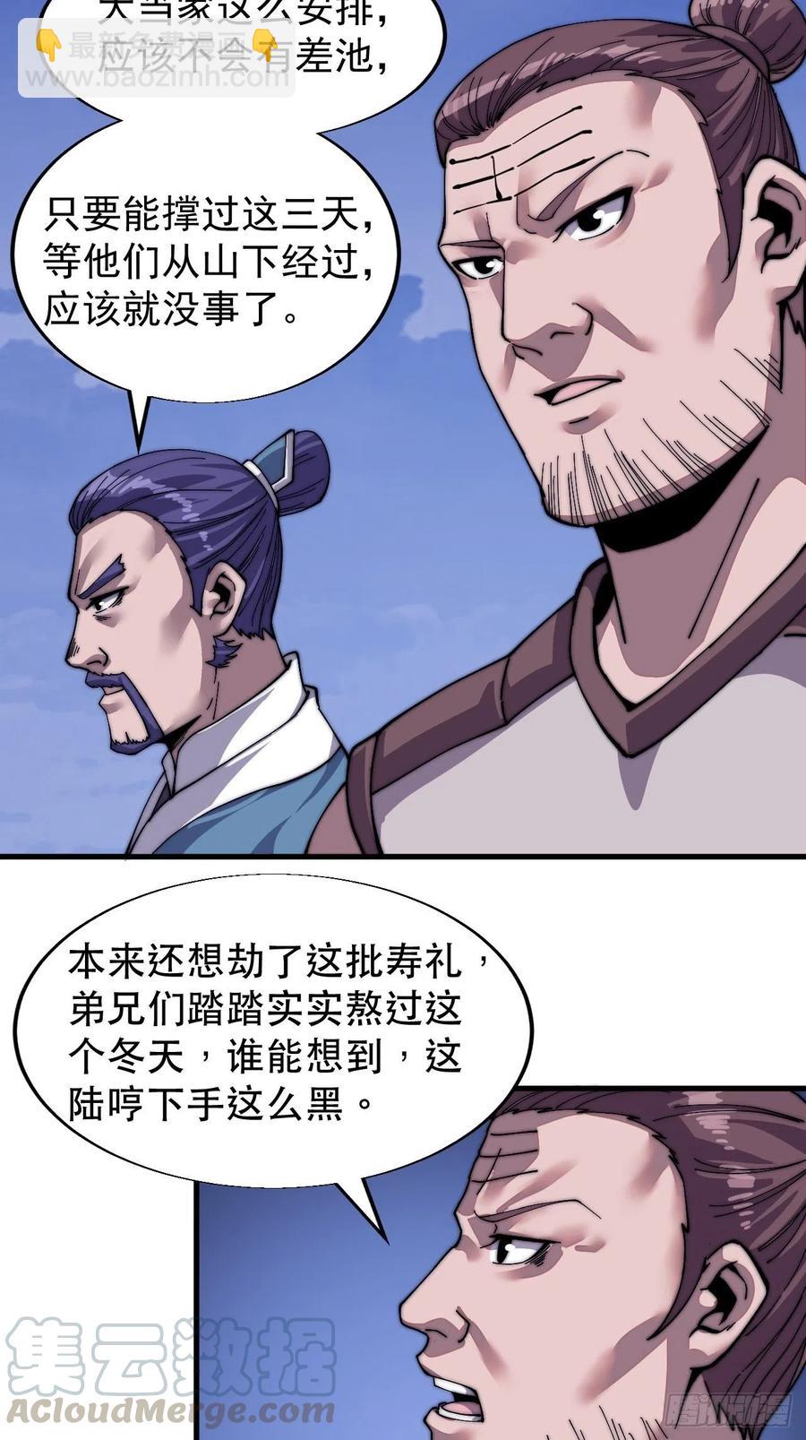 第二十六话：帝国前史4