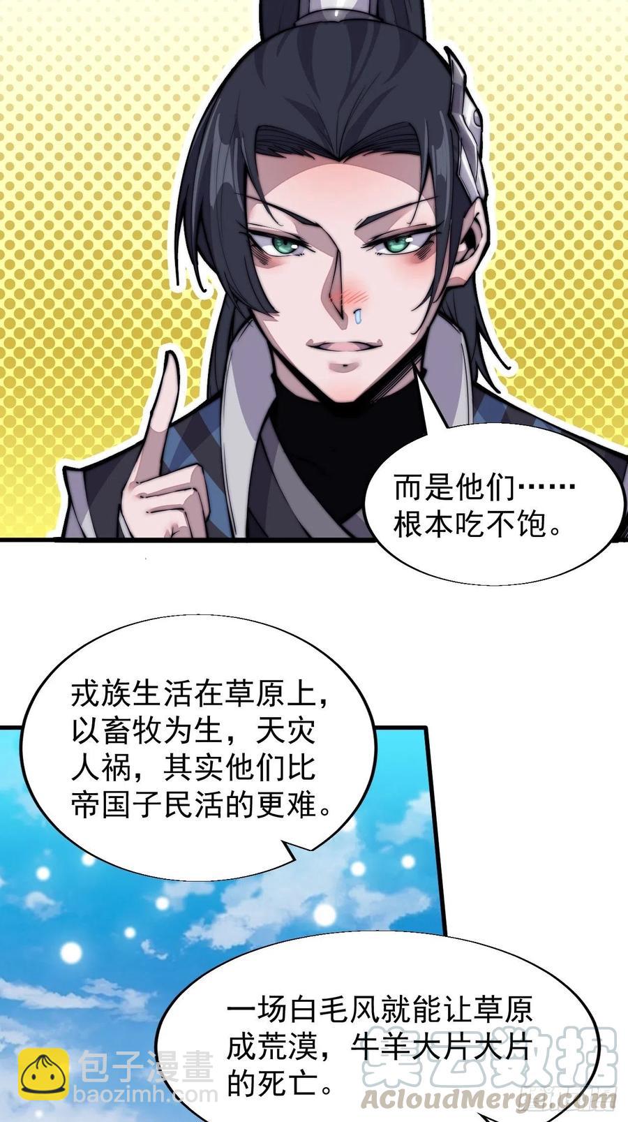 第二十六话：帝国前史40