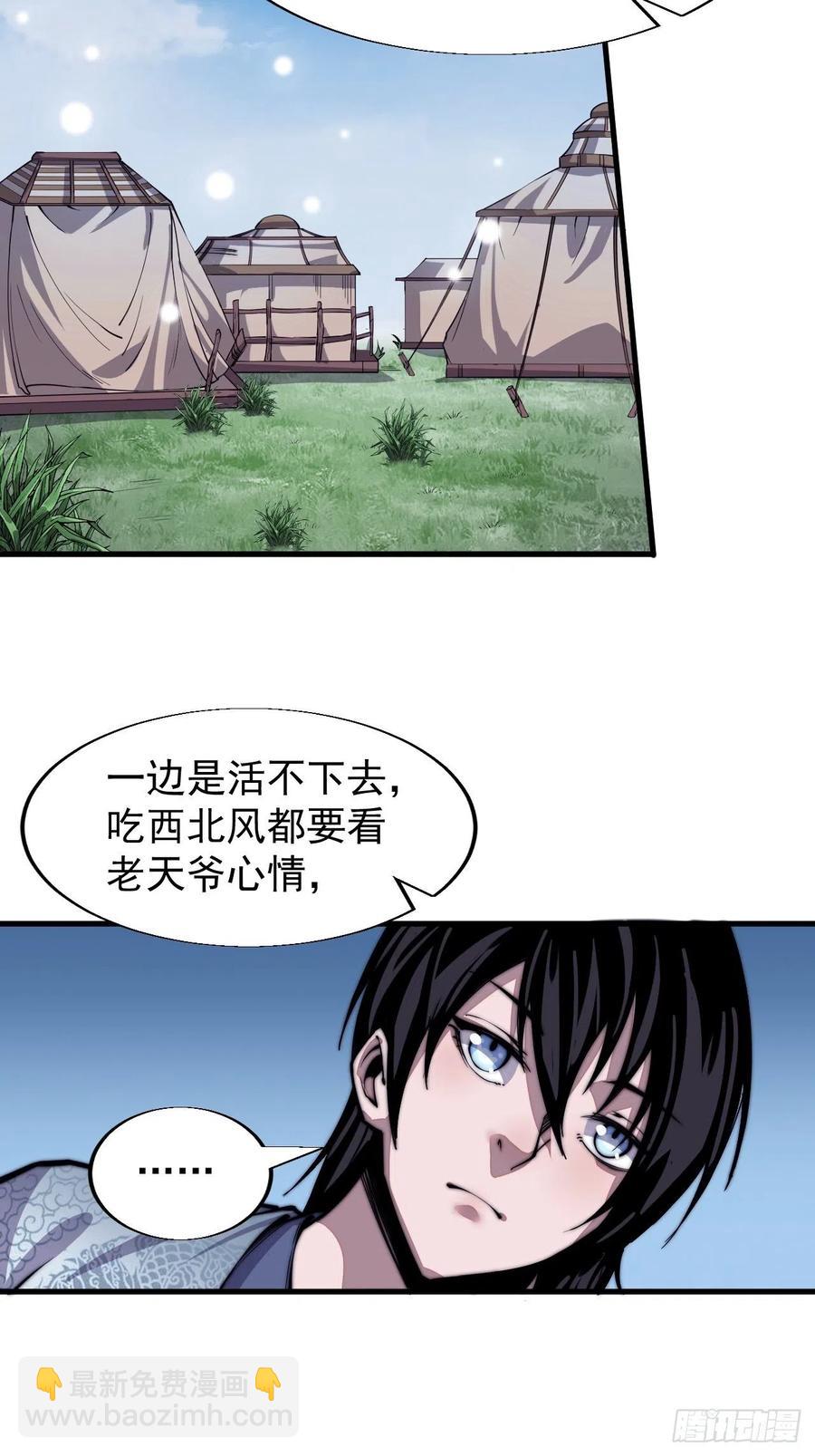 第二十六话：帝国前史41