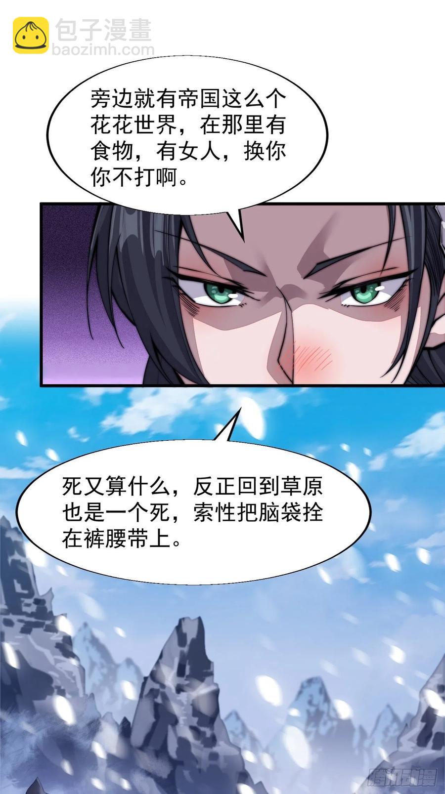 第二十六话：帝国前史42