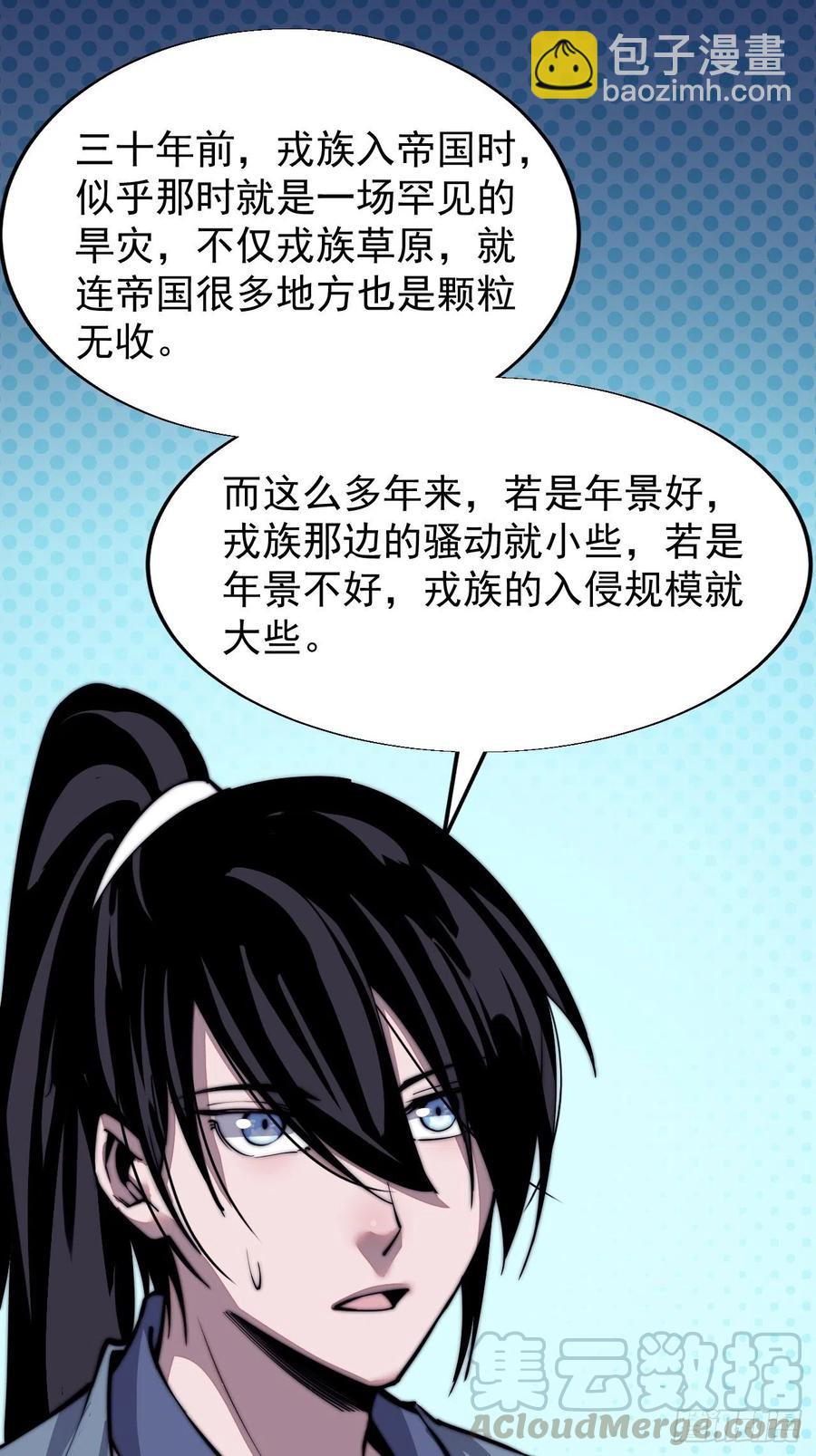 第二十六话：帝国前史44