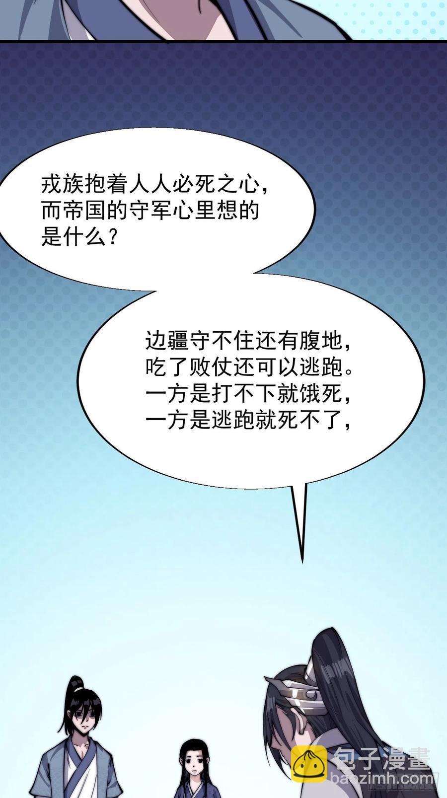 第二十六话：帝国前史45