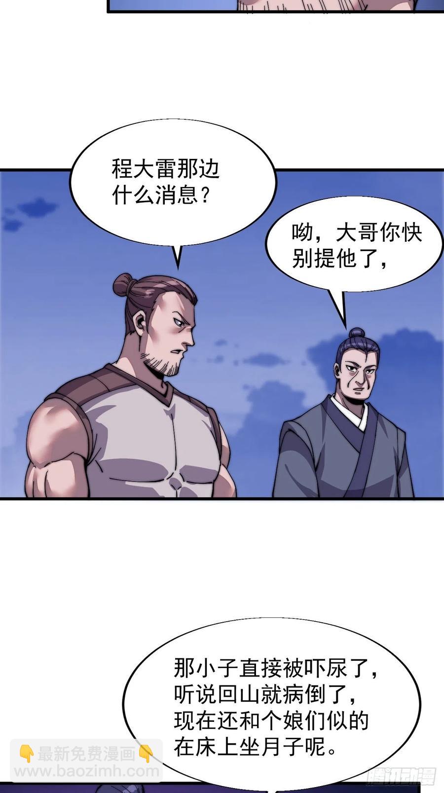 第二十六话：帝国前史5
