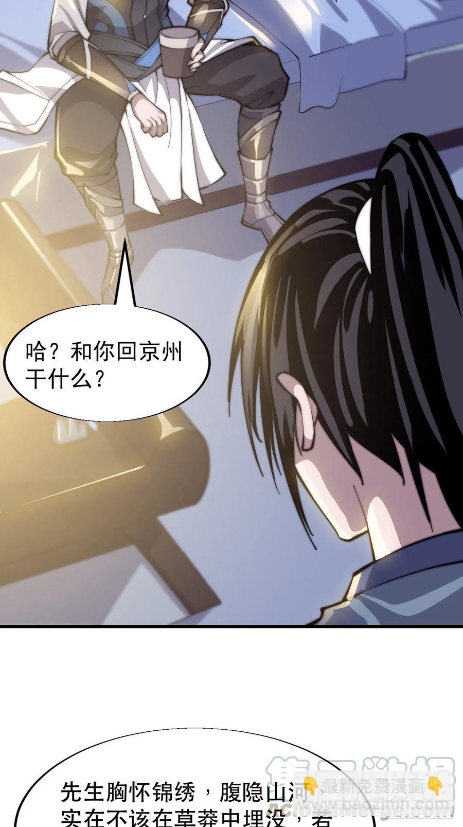 第二十六话：帝国前史52