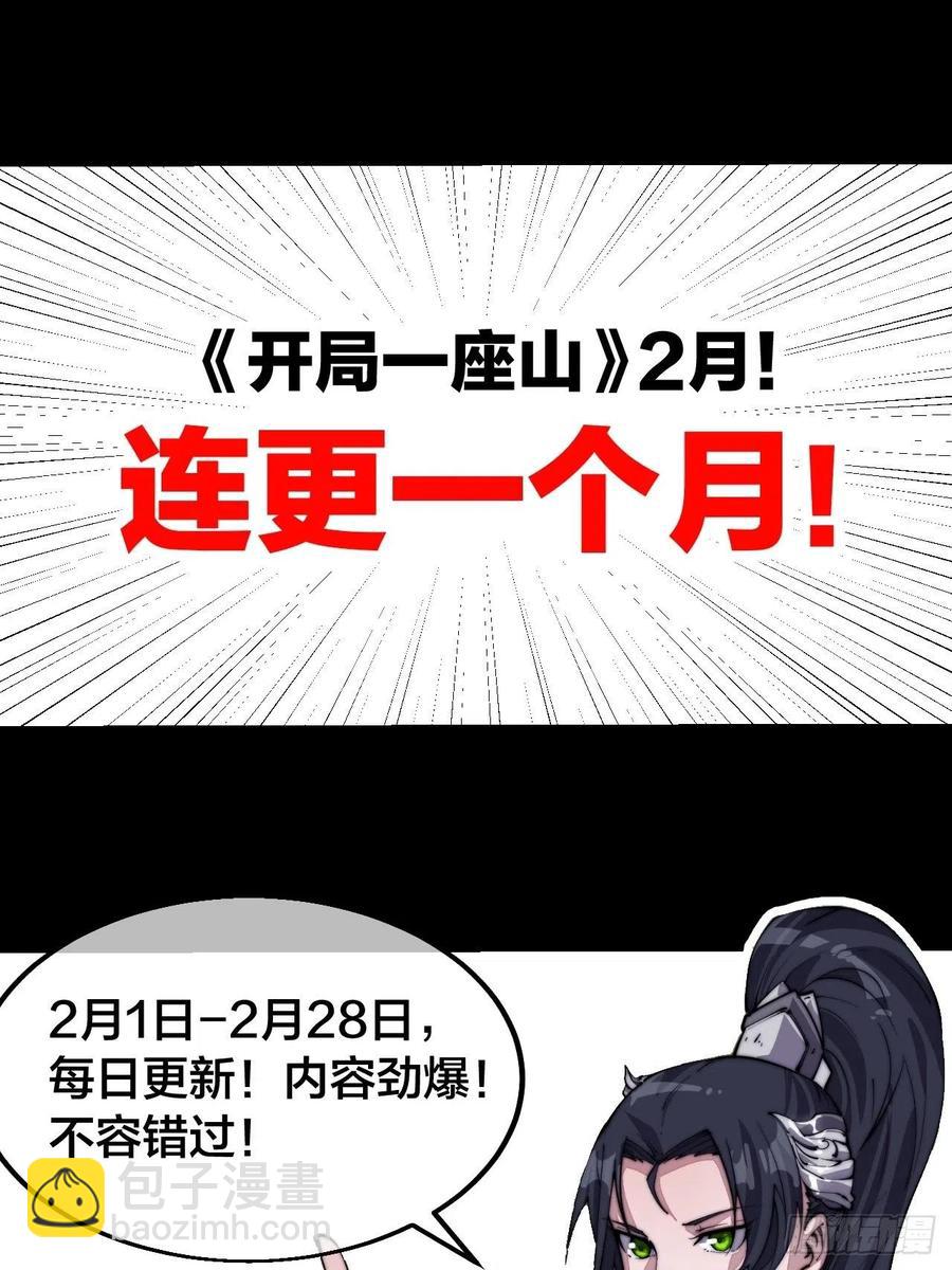 第二十六话：帝国前史54
