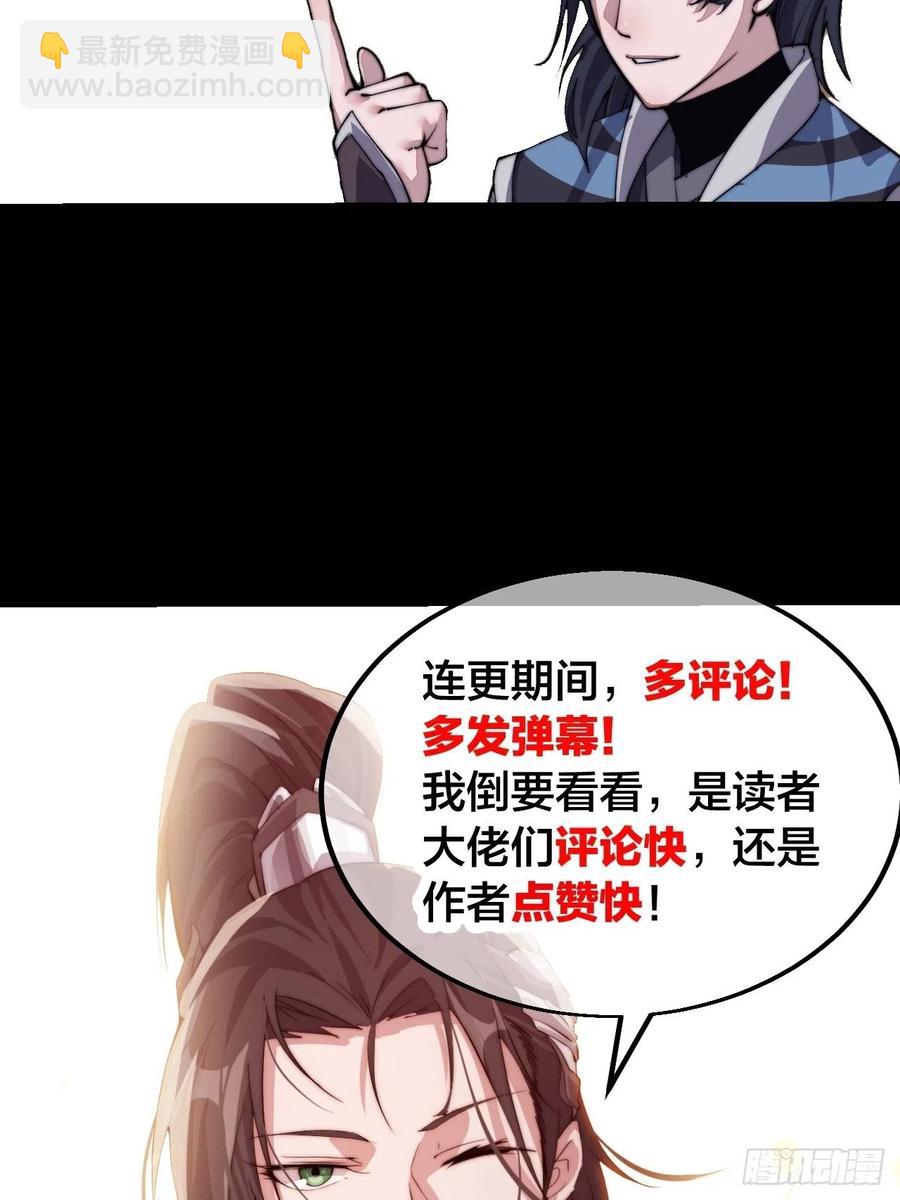 第二十六话：帝国前史55
