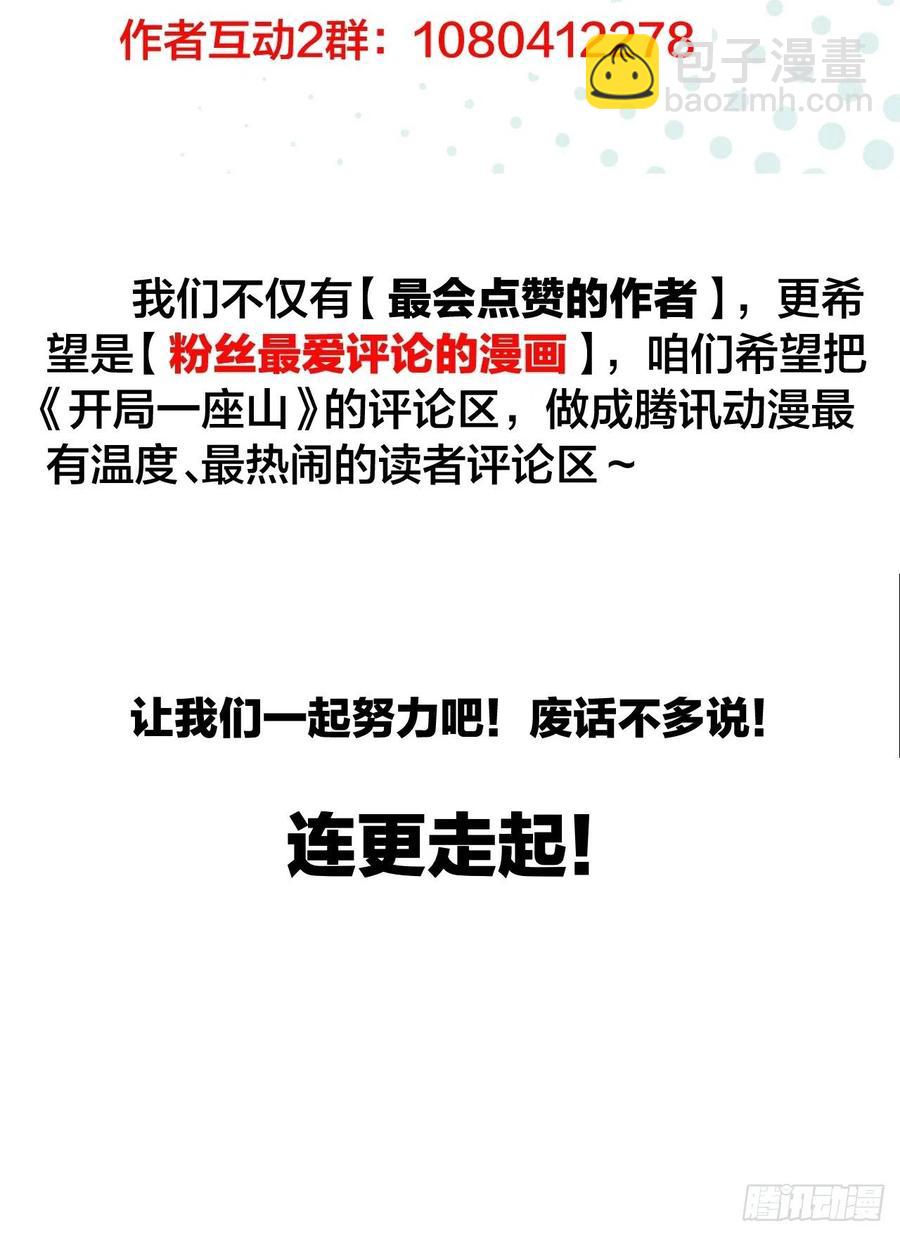 第二十六话：帝国前史58