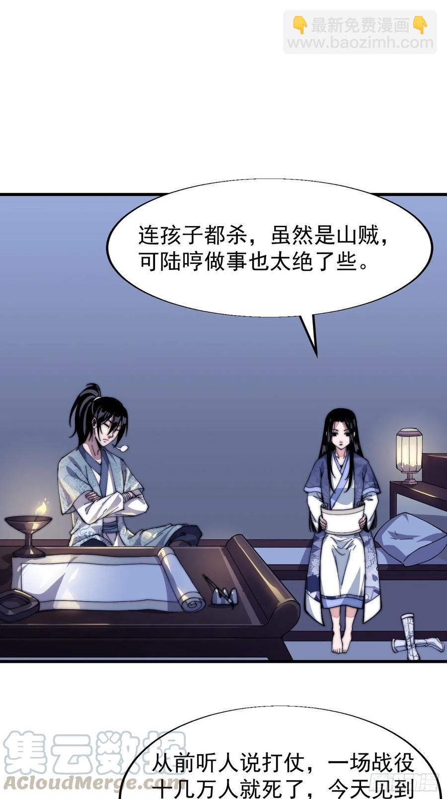 第二十六话：帝国前史8