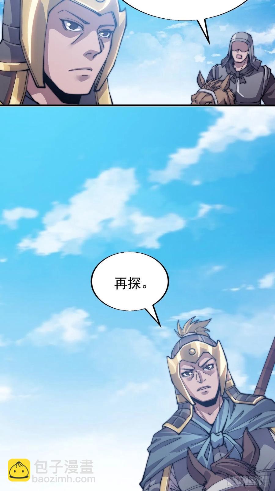 第二十七话：招摇过山18