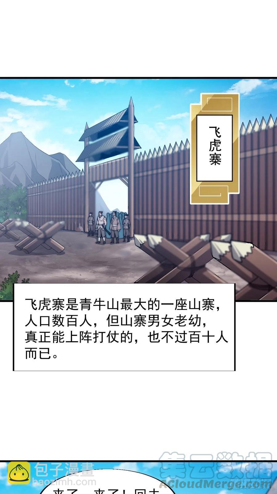 第二十七话：招摇过山20