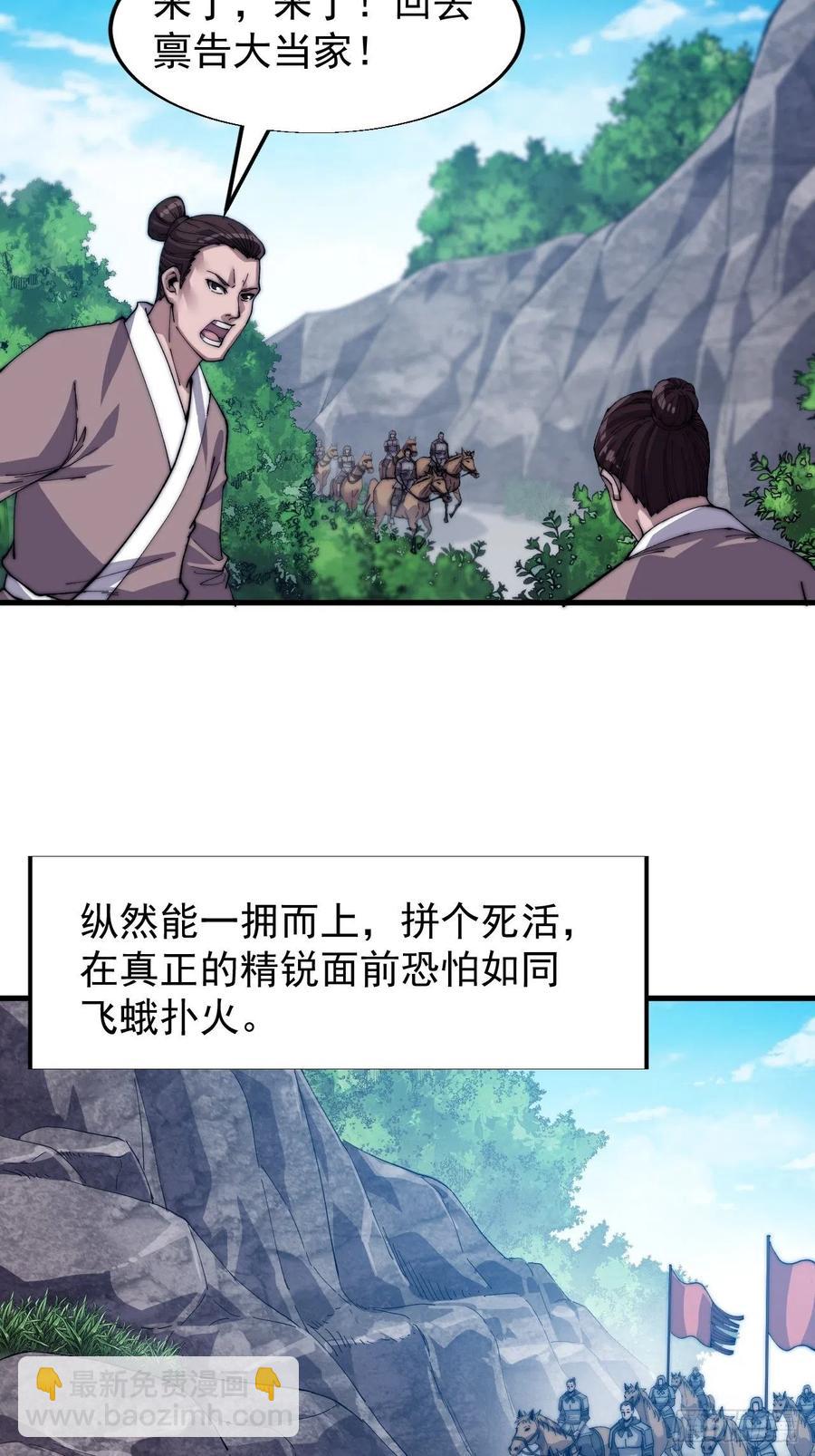 第二十七话：招摇过山21
