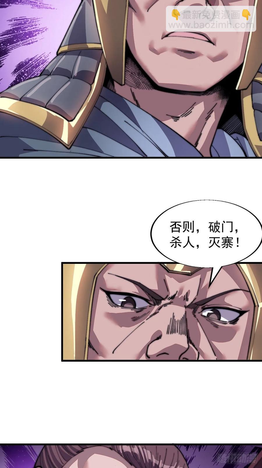 第二十七话：招摇过山27