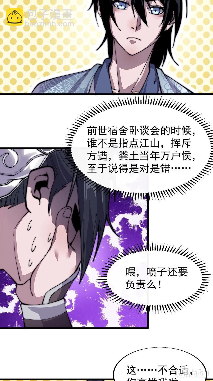 第二十七话：招摇过山3