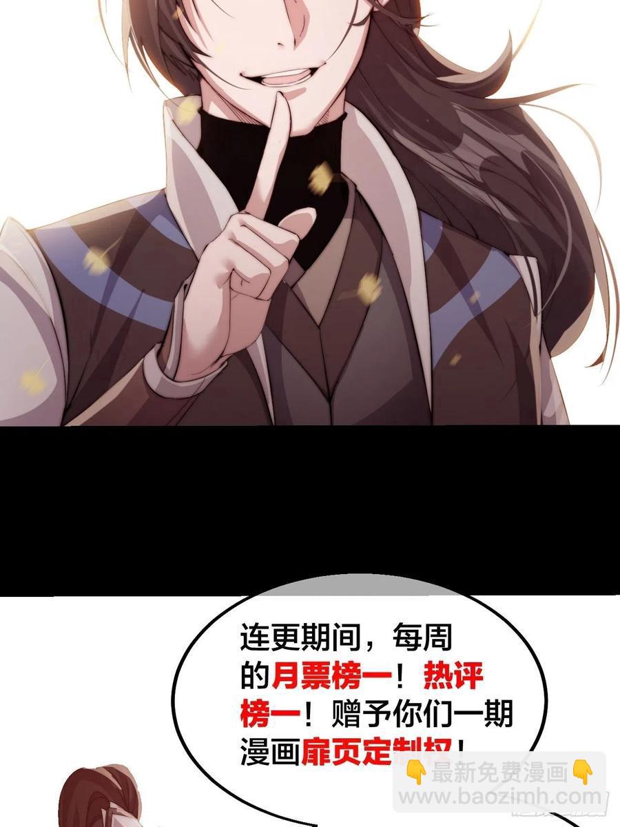 第二十七话：招摇过山43