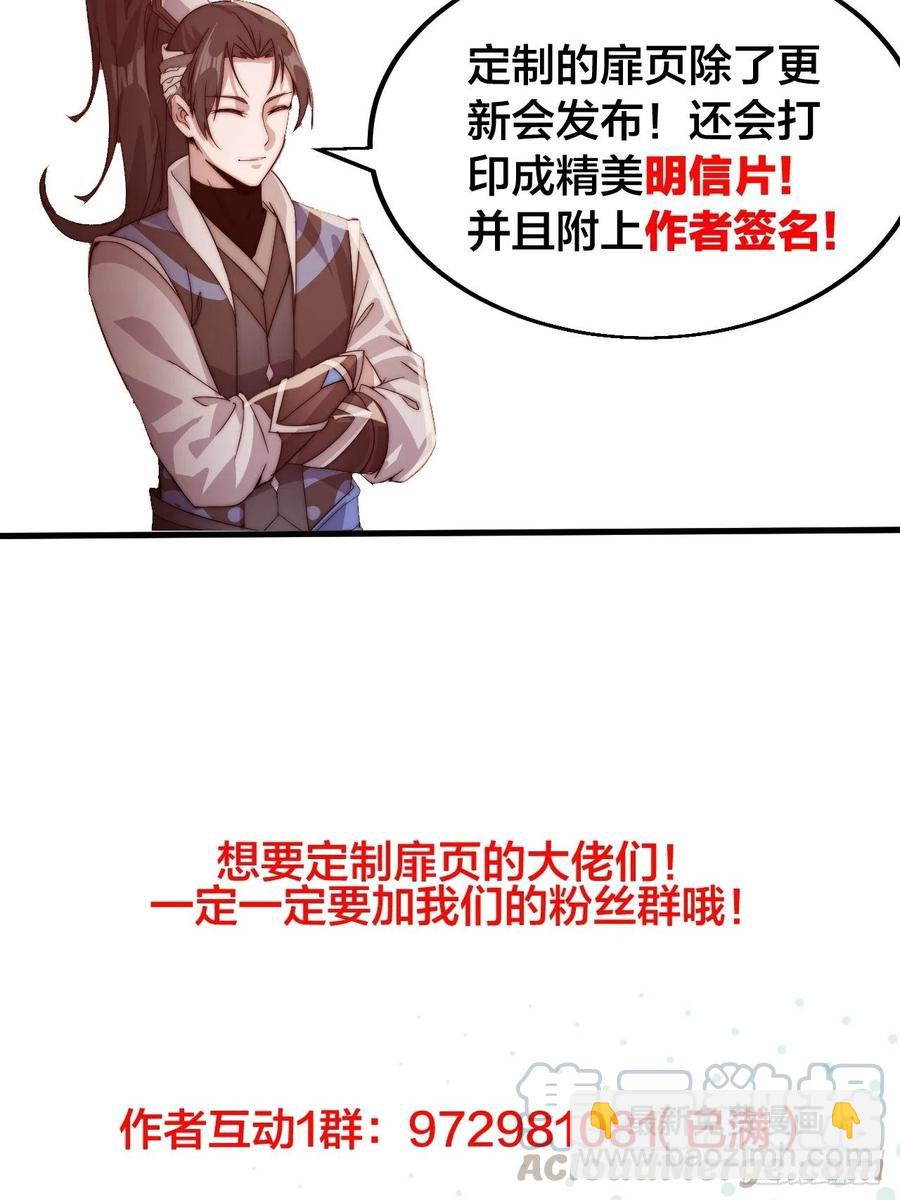 第二十七话：招摇过山44