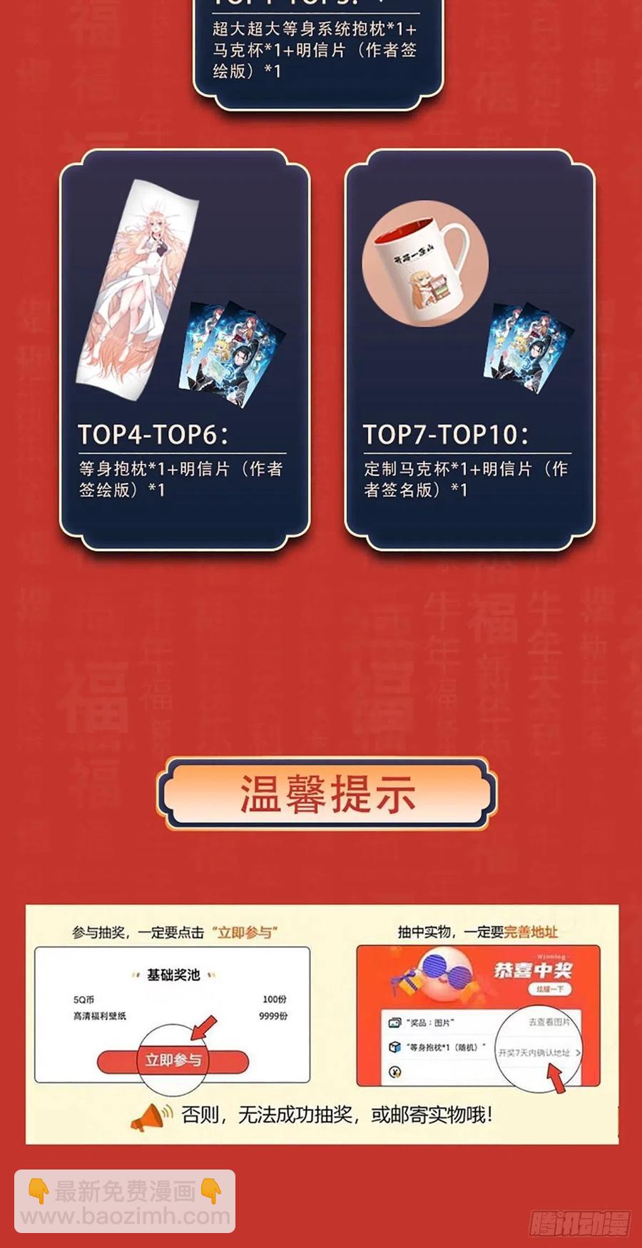 第二十七话：招摇过山49