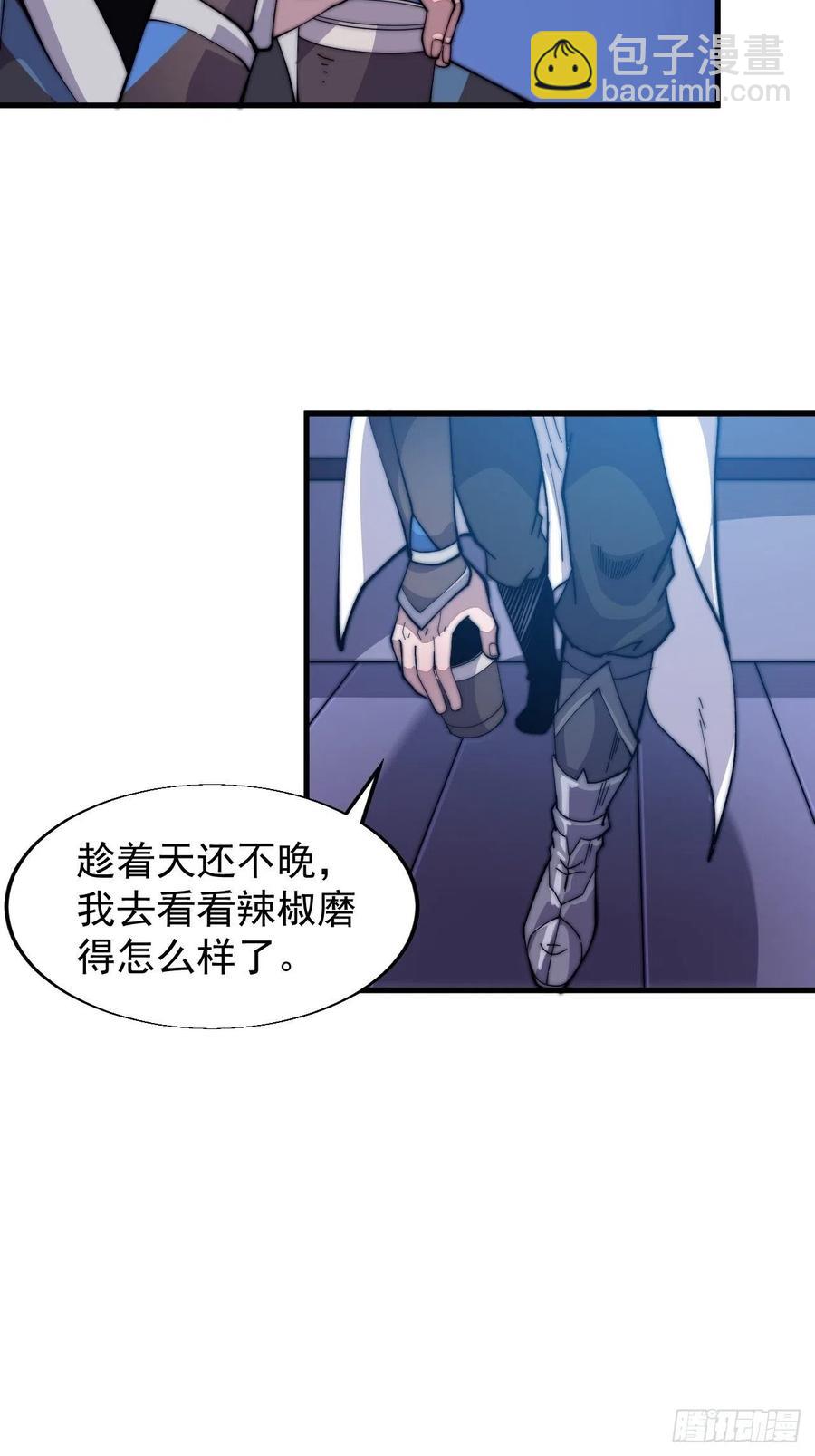 第二十七话：招摇过山6
