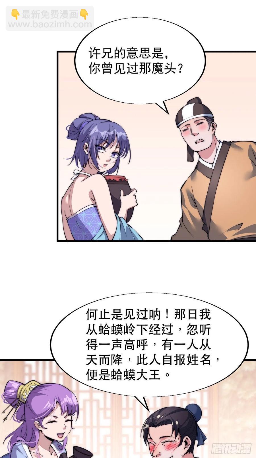 第三十四话：胭脂红10