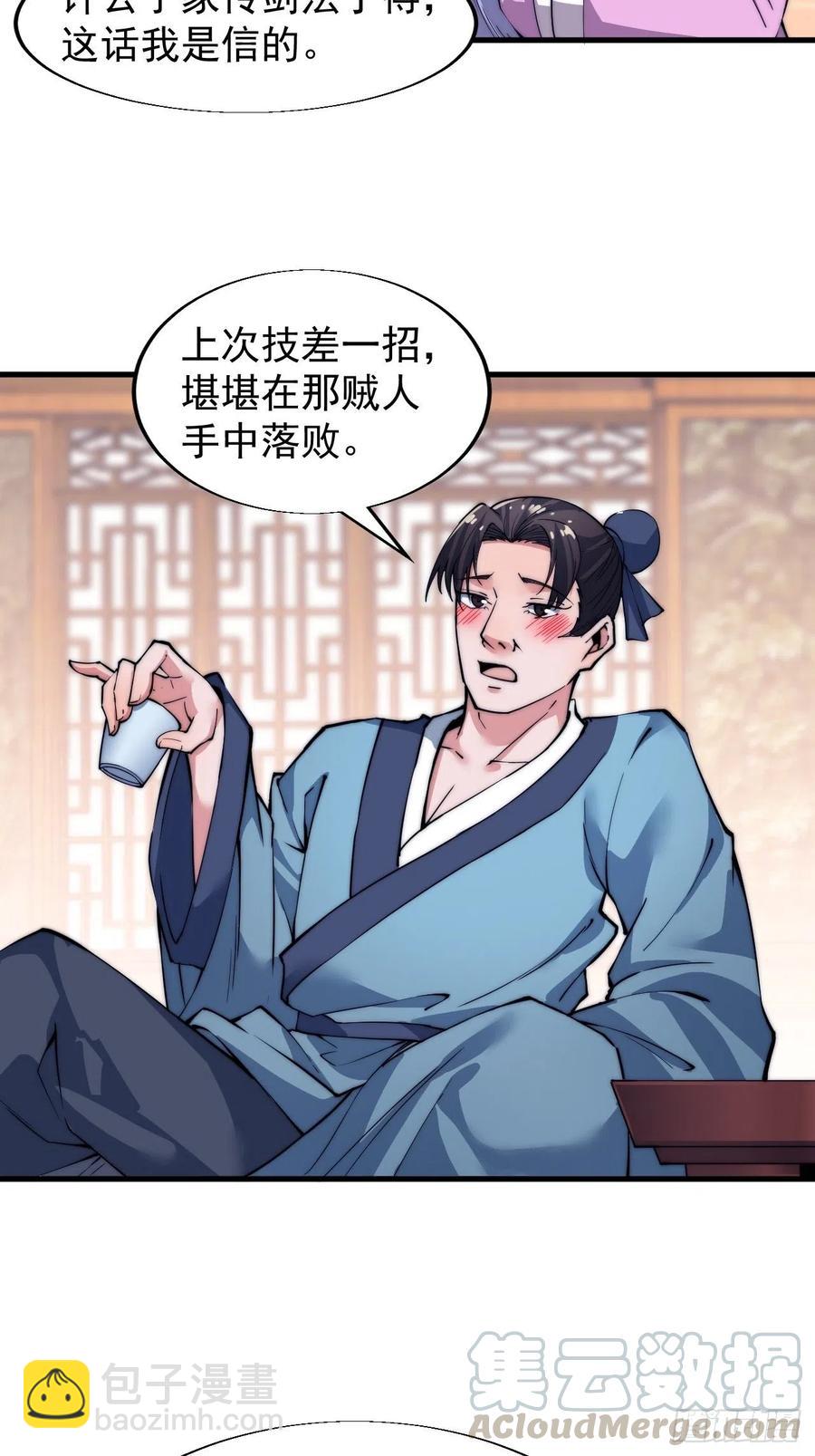 第三十四话：胭脂红12