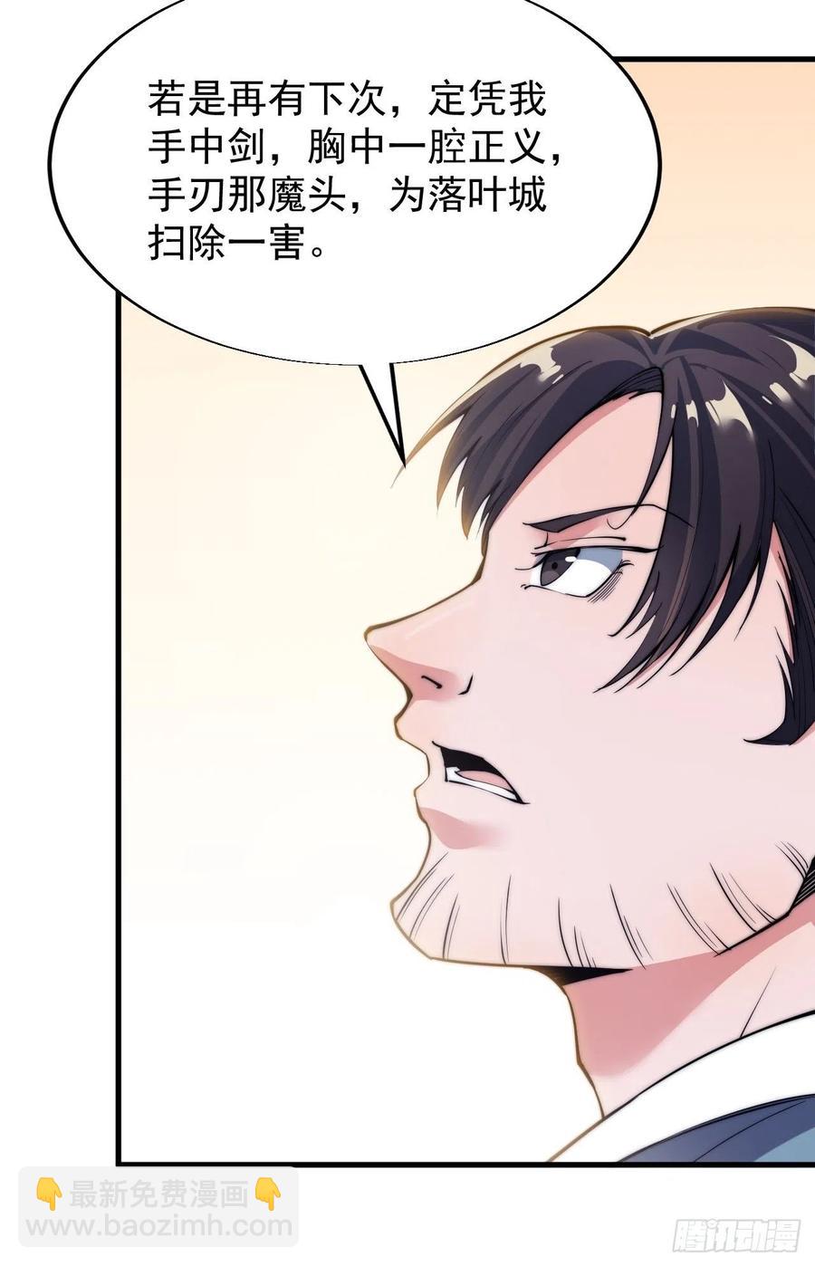 第三十四话：胭脂红13