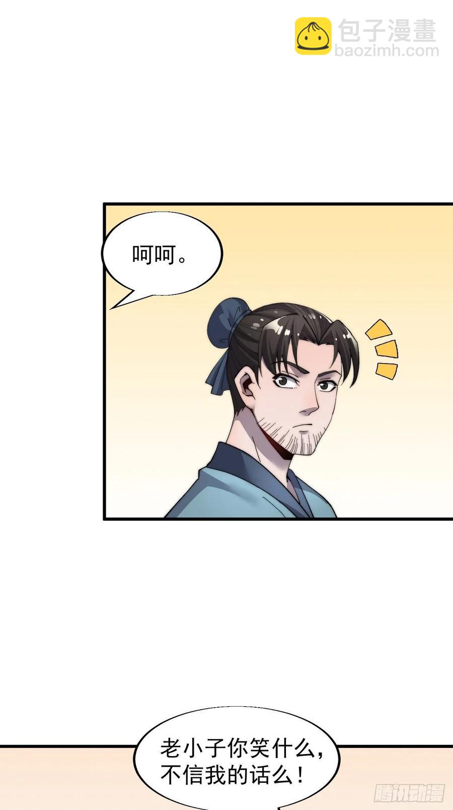 第三十四话：胭脂红14