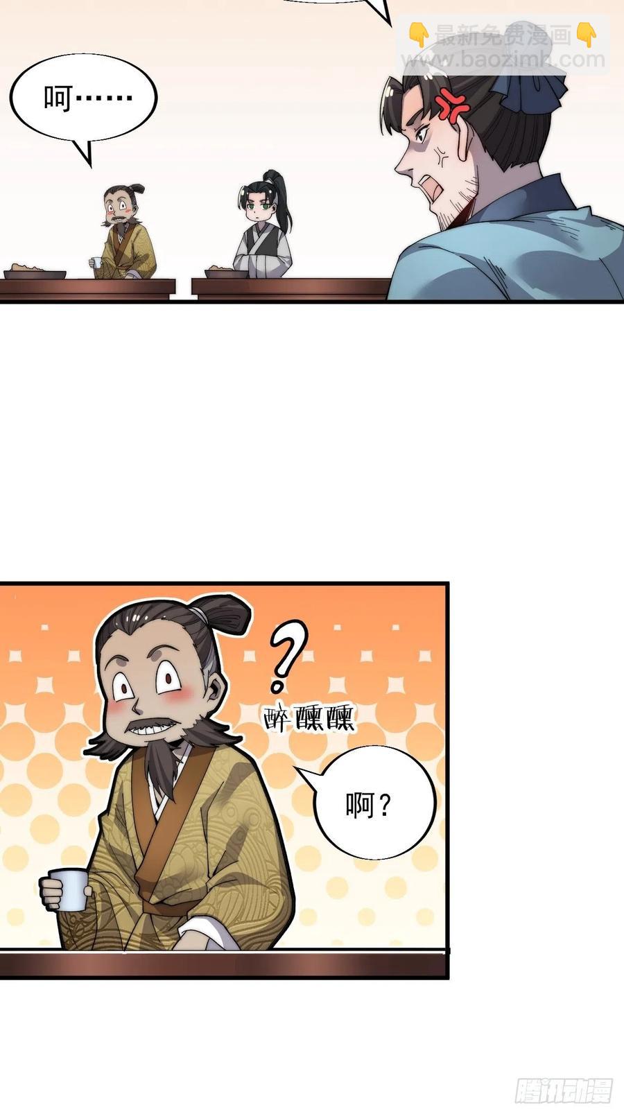 第三十四话：胭脂红15