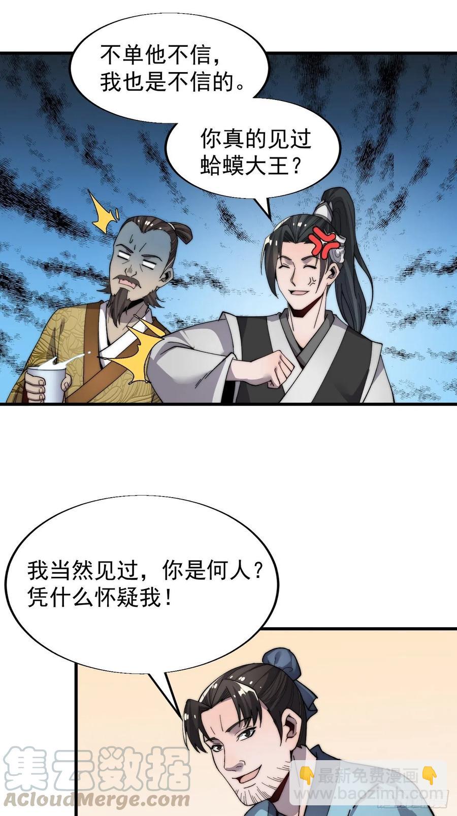 第三十四话：胭脂红16