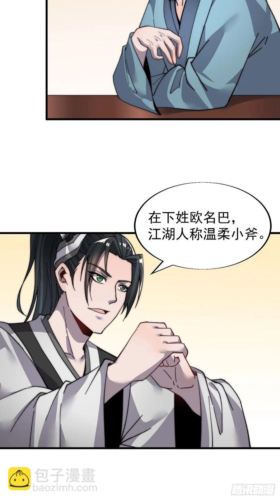 第三十四话：胭脂红17