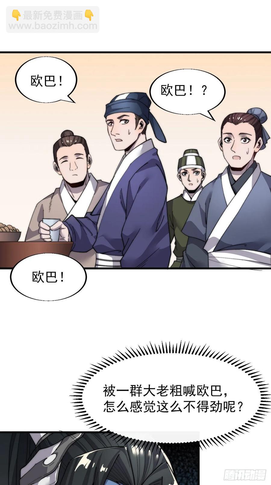 第三十四话：胭脂红18