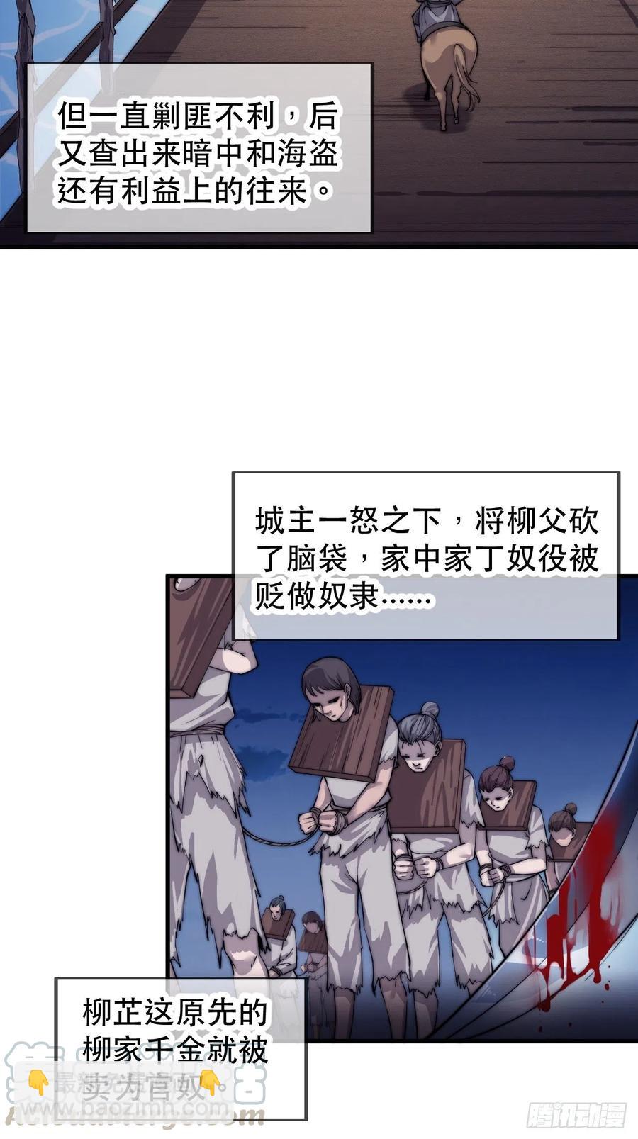 第三十四话：胭脂红24