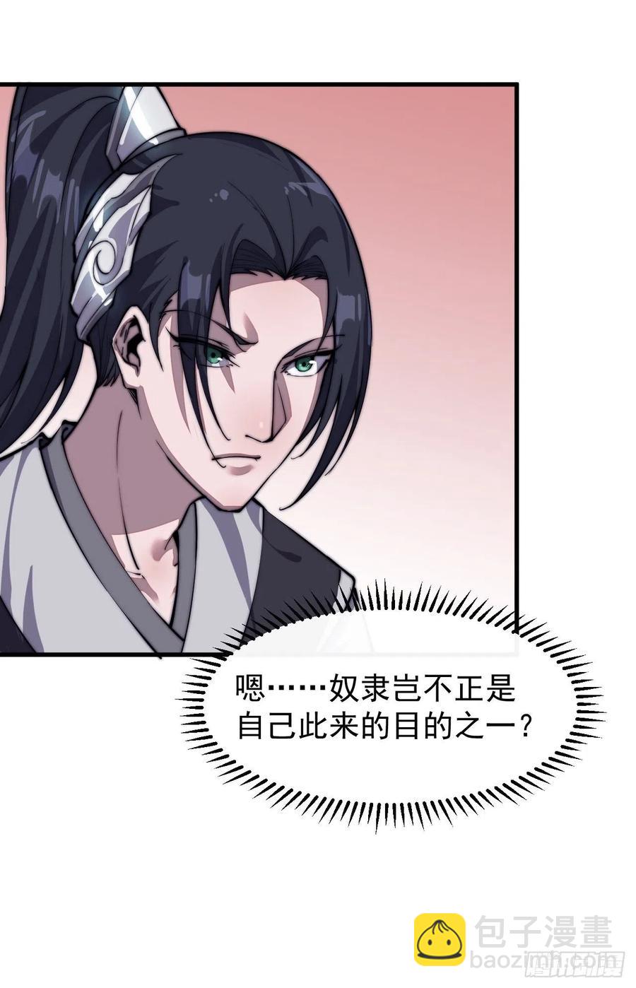 第三十四话：胭脂红25