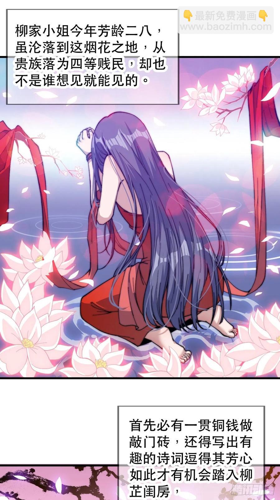 第三十四话：胭脂红26