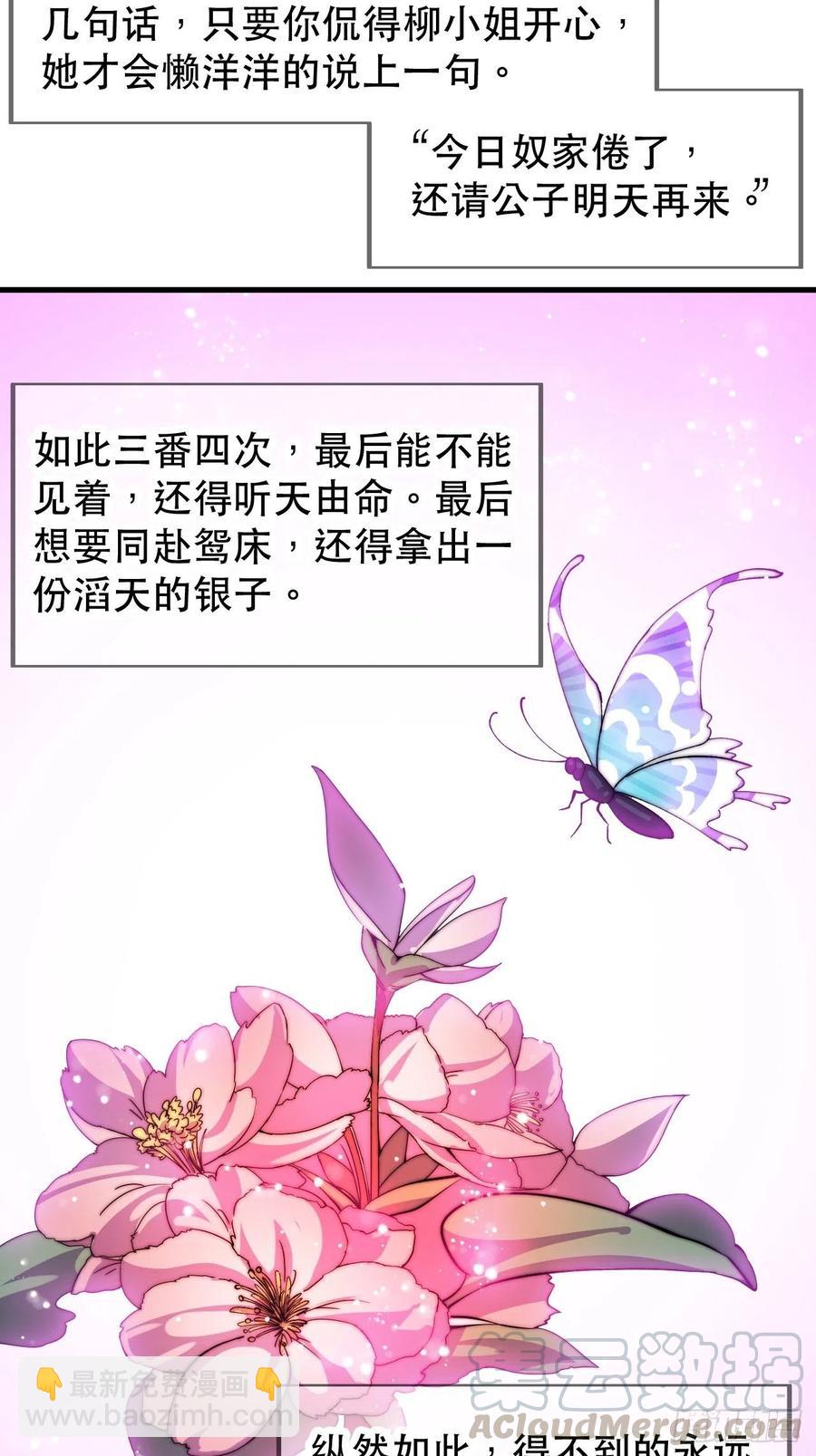 第三十四话：胭脂红28