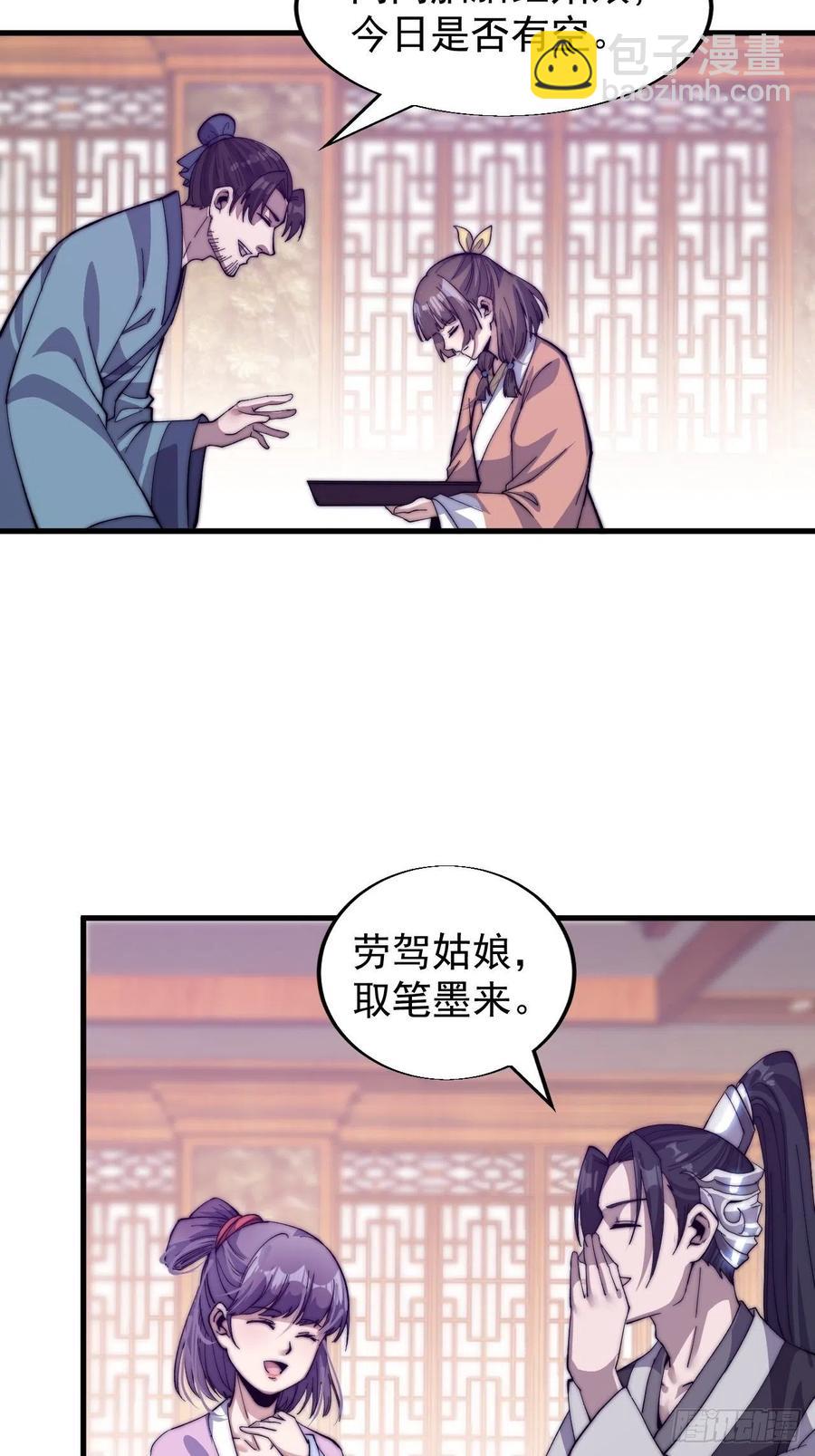 第三十四话：胭脂红30