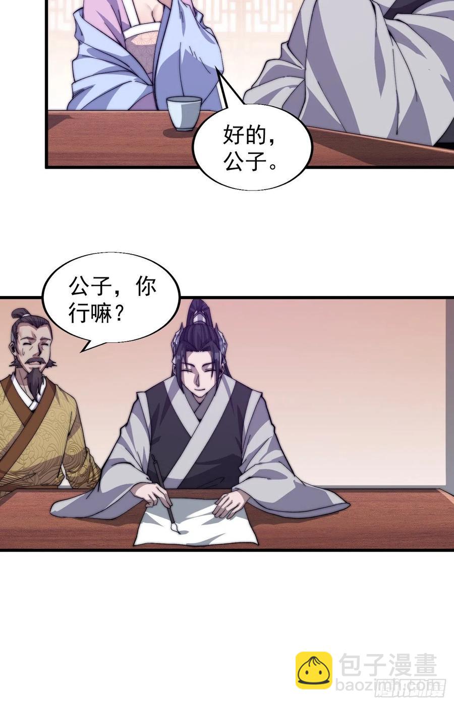 第三十四话：胭脂红31