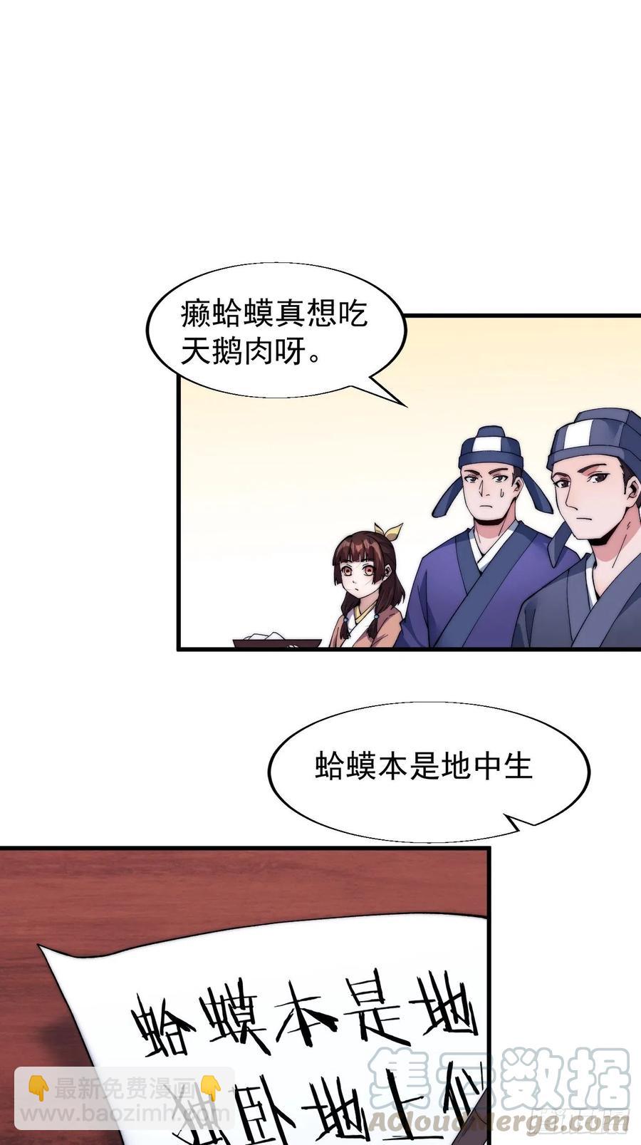 第三十四话：胭脂红32