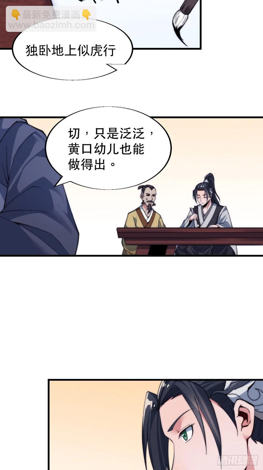 第三十四话：胭脂红33
