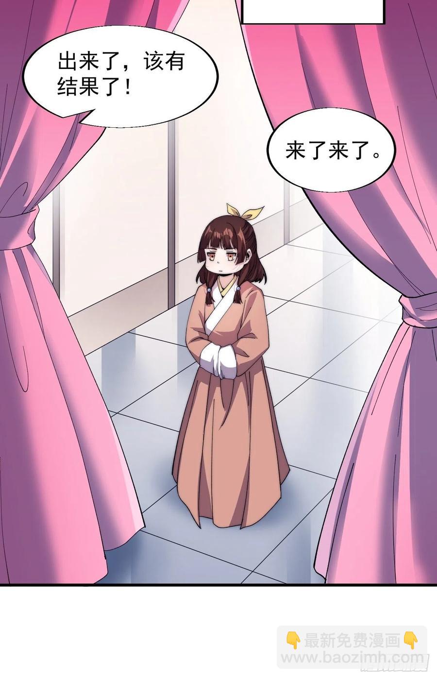第三十四话：胭脂红37