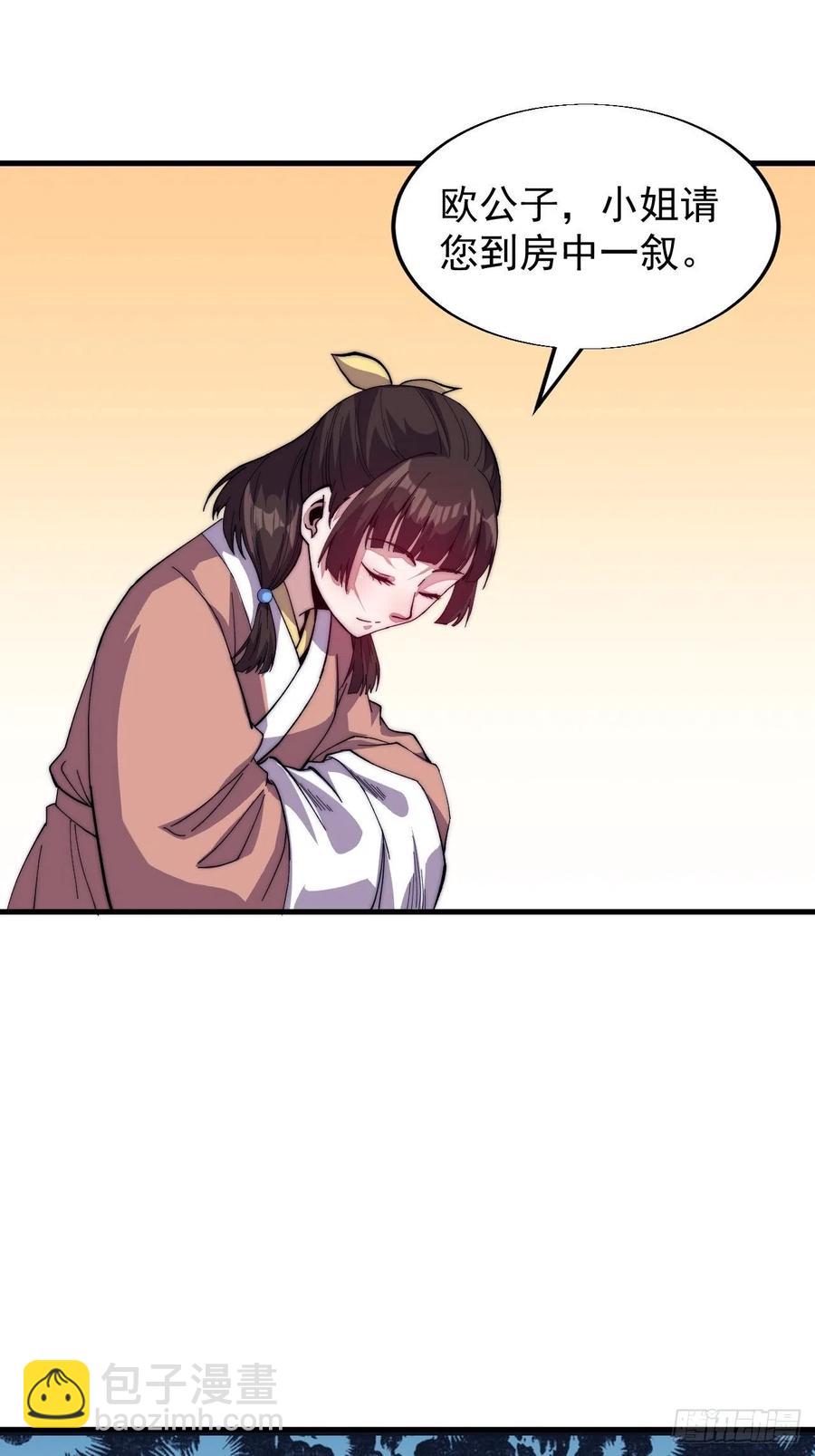 第三十四话：胭脂红38