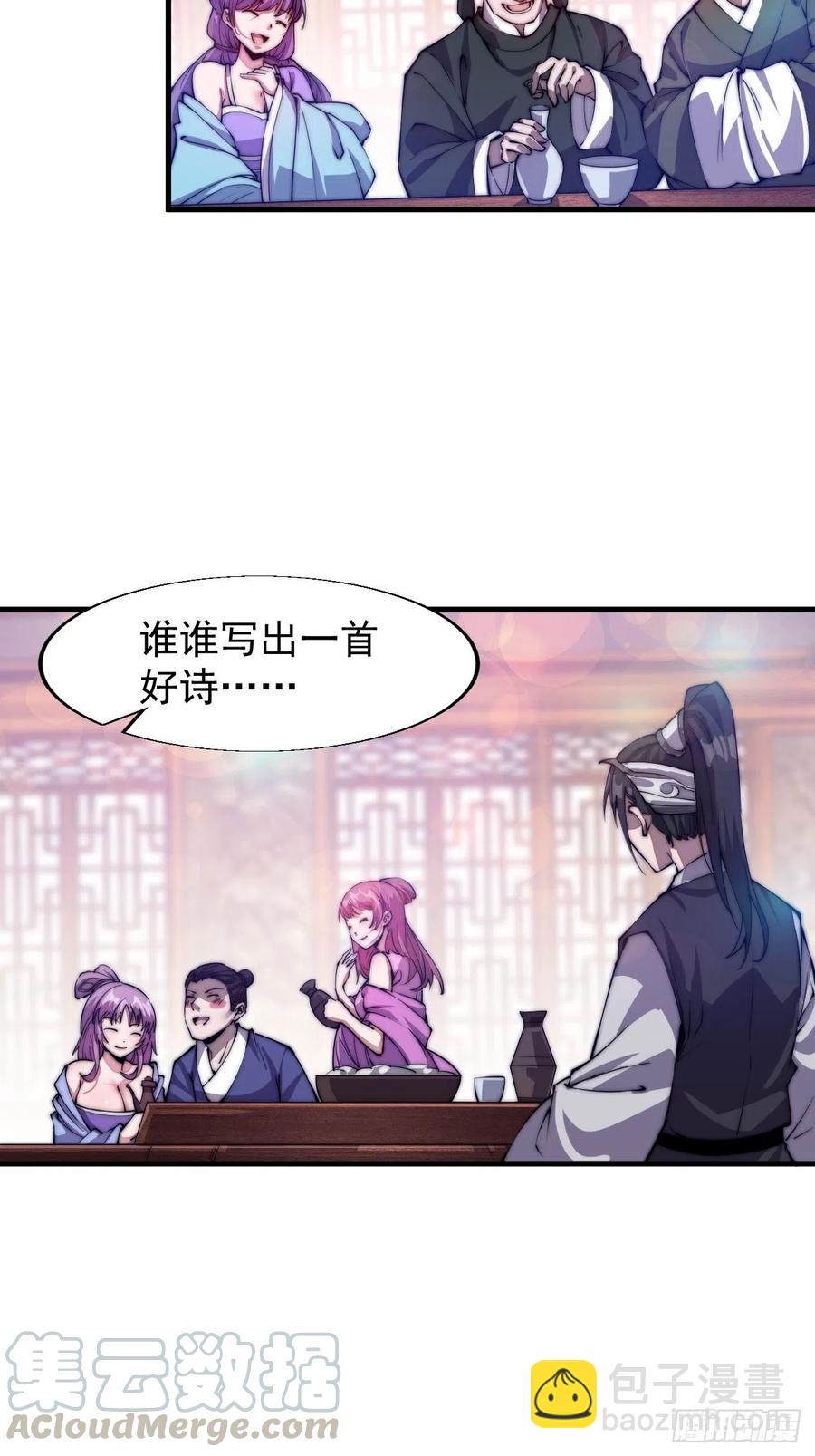 第三十四话：胭脂红4