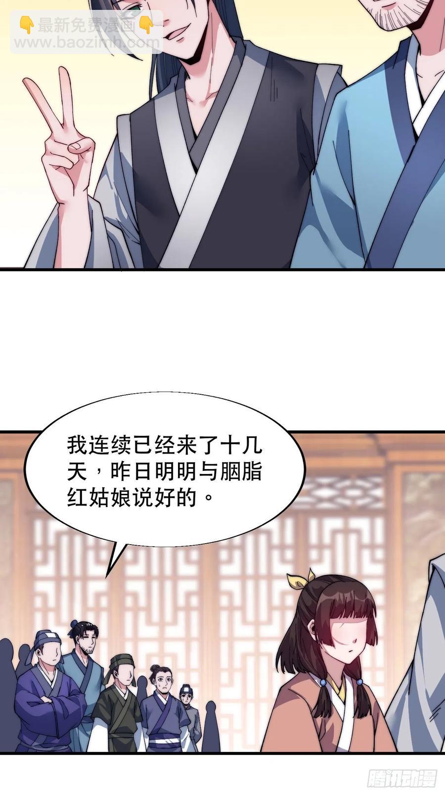 第三十四话：胭脂红41