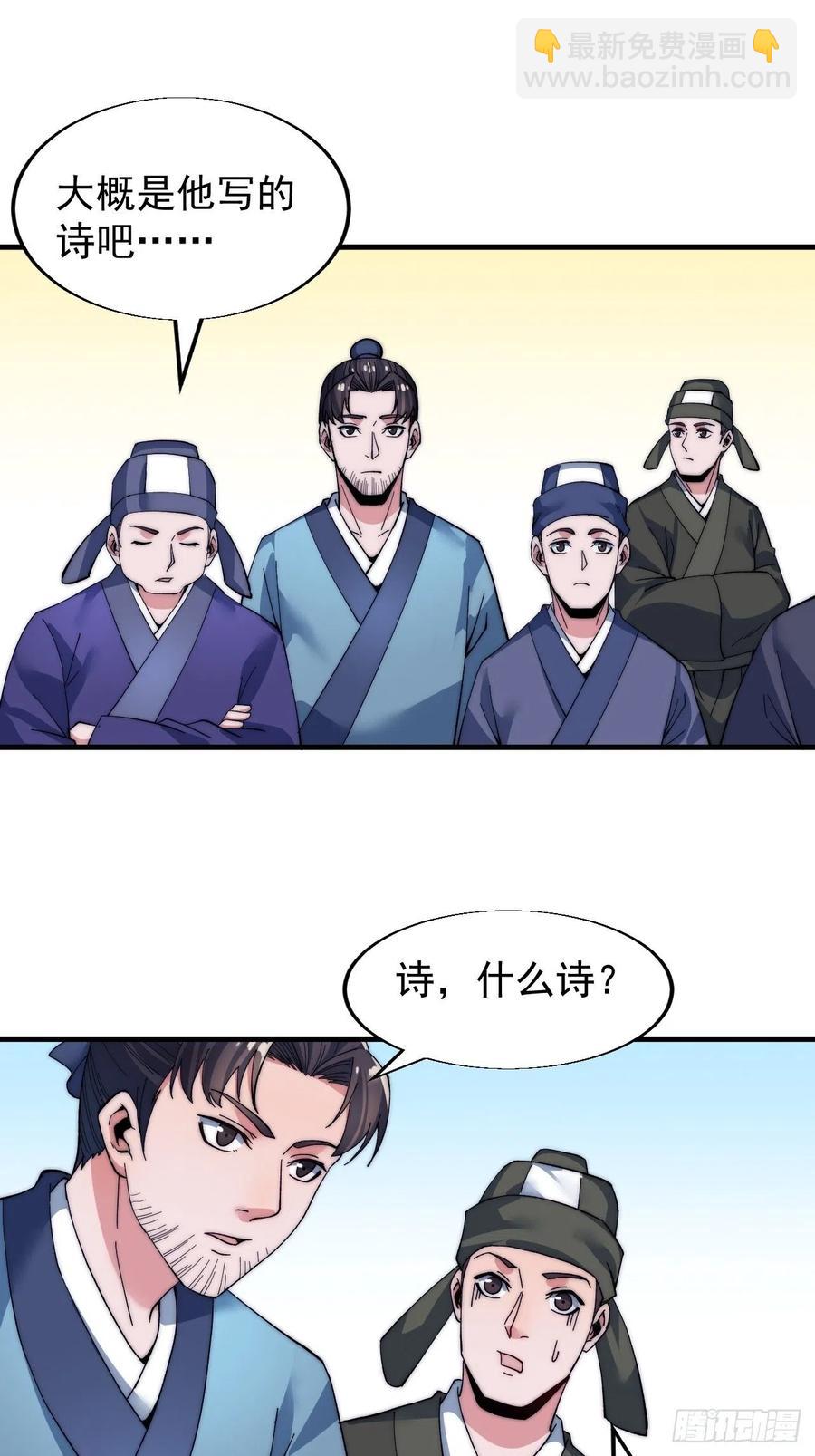 第三十四话：胭脂红42