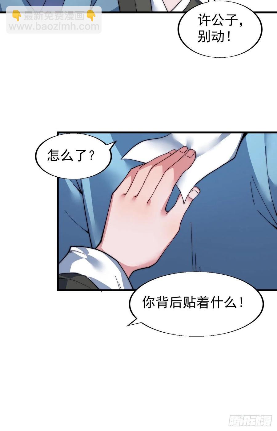 第三十四话：胭脂红43