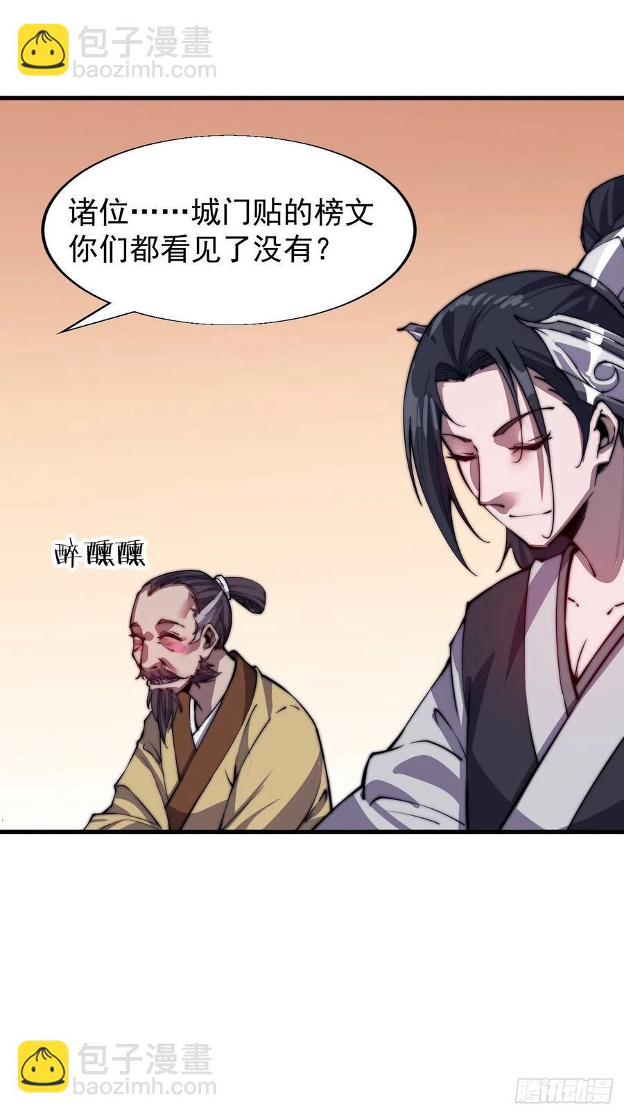 第三十四话：胭脂红6