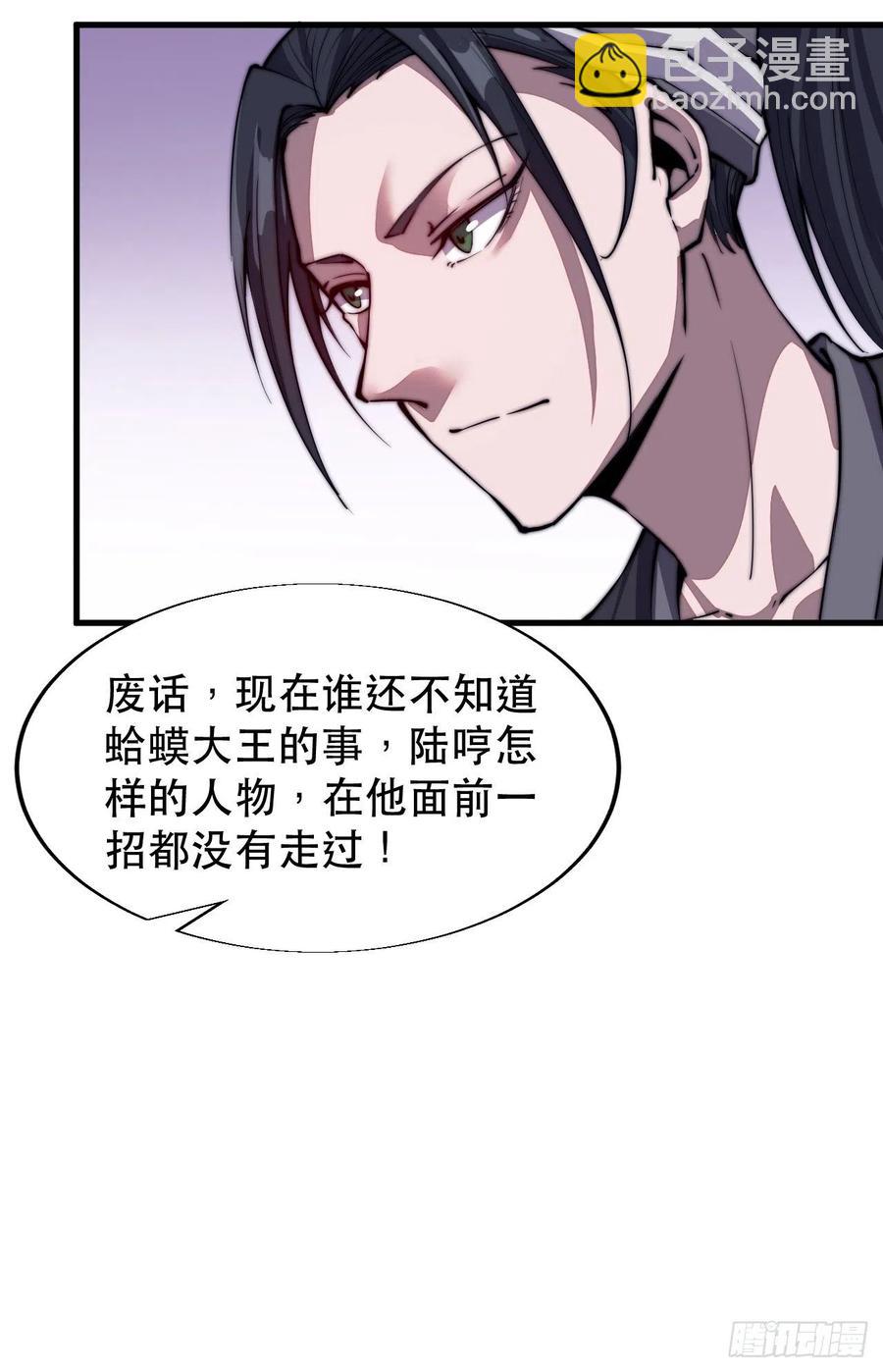 第三十四话：胭脂红7