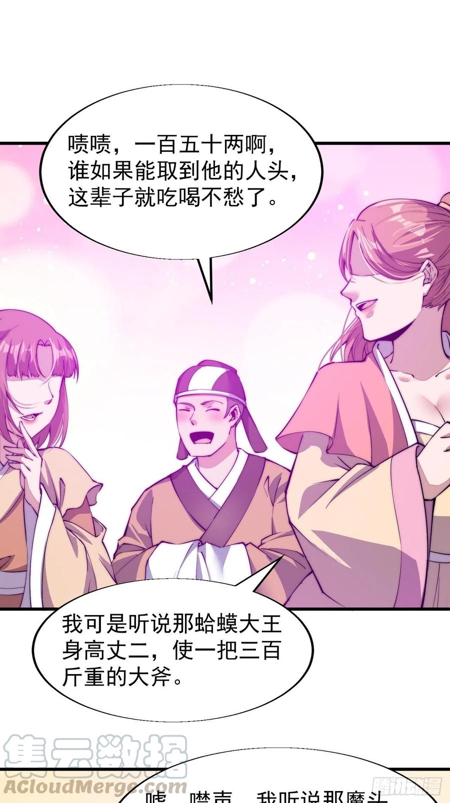 第三十四话：胭脂红8