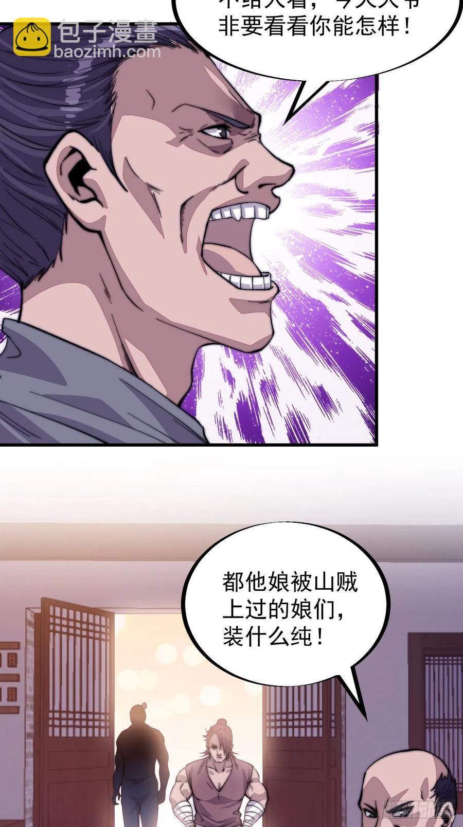 第四十七话：呵，男人16