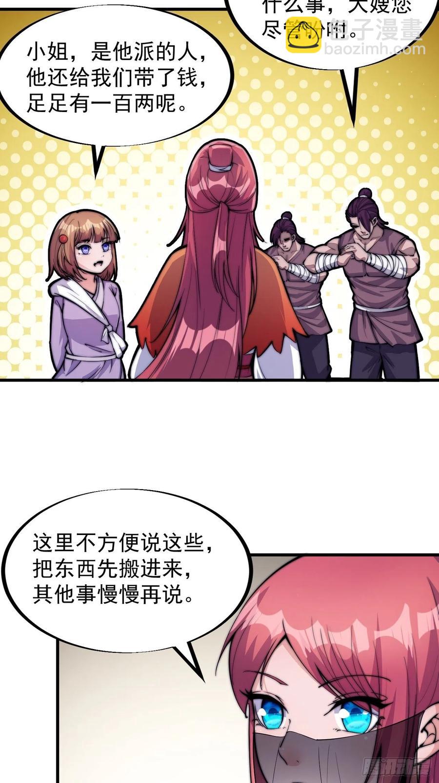 第四十七话：呵，男人28